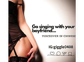 Go singing with you plus your boyfriend...(voiceover in Chinese)